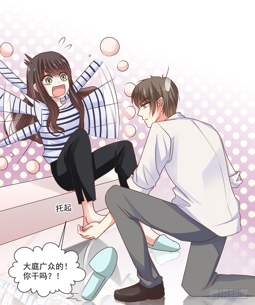 《恋恋不舍》他要的谢礼（上） 第10页