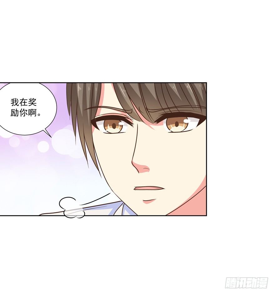 《恋恋不舍》他要的谢礼（上） 第11页