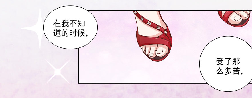 《恋恋不舍》他要的谢礼（上） 第13页