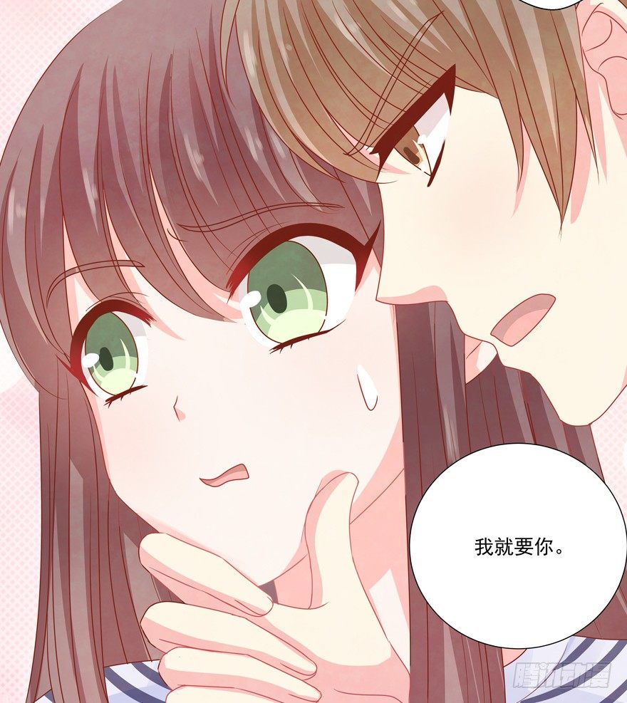 《恋恋不舍》他要的谢礼（上） 第24页