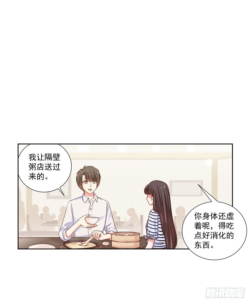 《恋恋不舍》他要的谢礼（上） 第2页