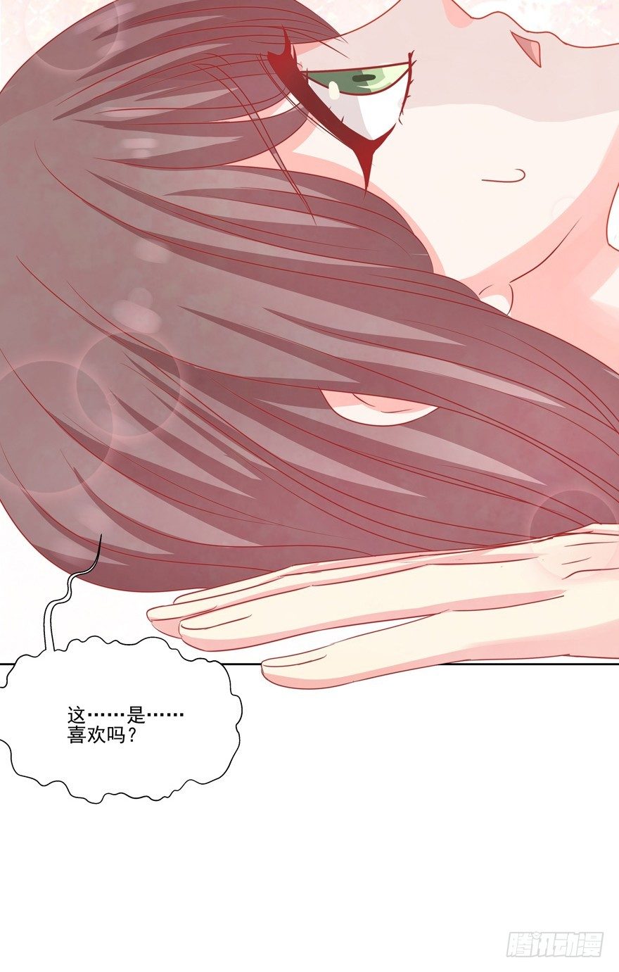 《恋恋不舍》他要的谢礼（上） 第30页