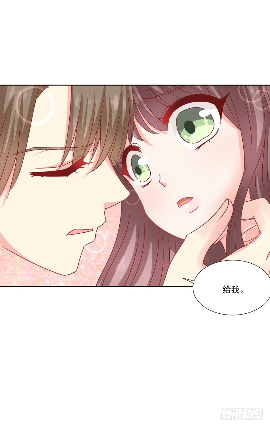 《恋恋不舍》他要的谢礼（上） 第31页