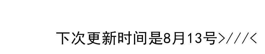 《恋恋不舍》他要的谢礼（上） 第32页