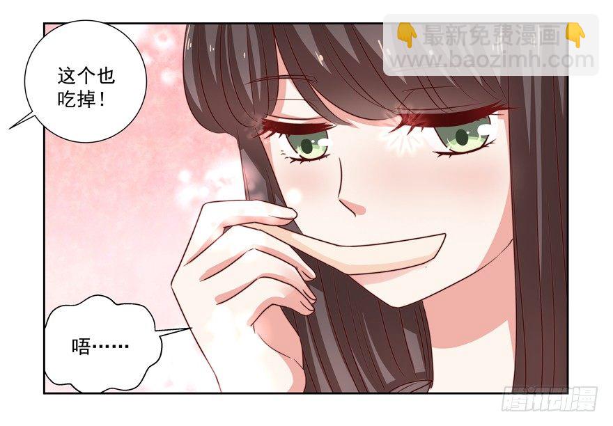 《恋恋不舍》他要的谢礼（上） 第4页