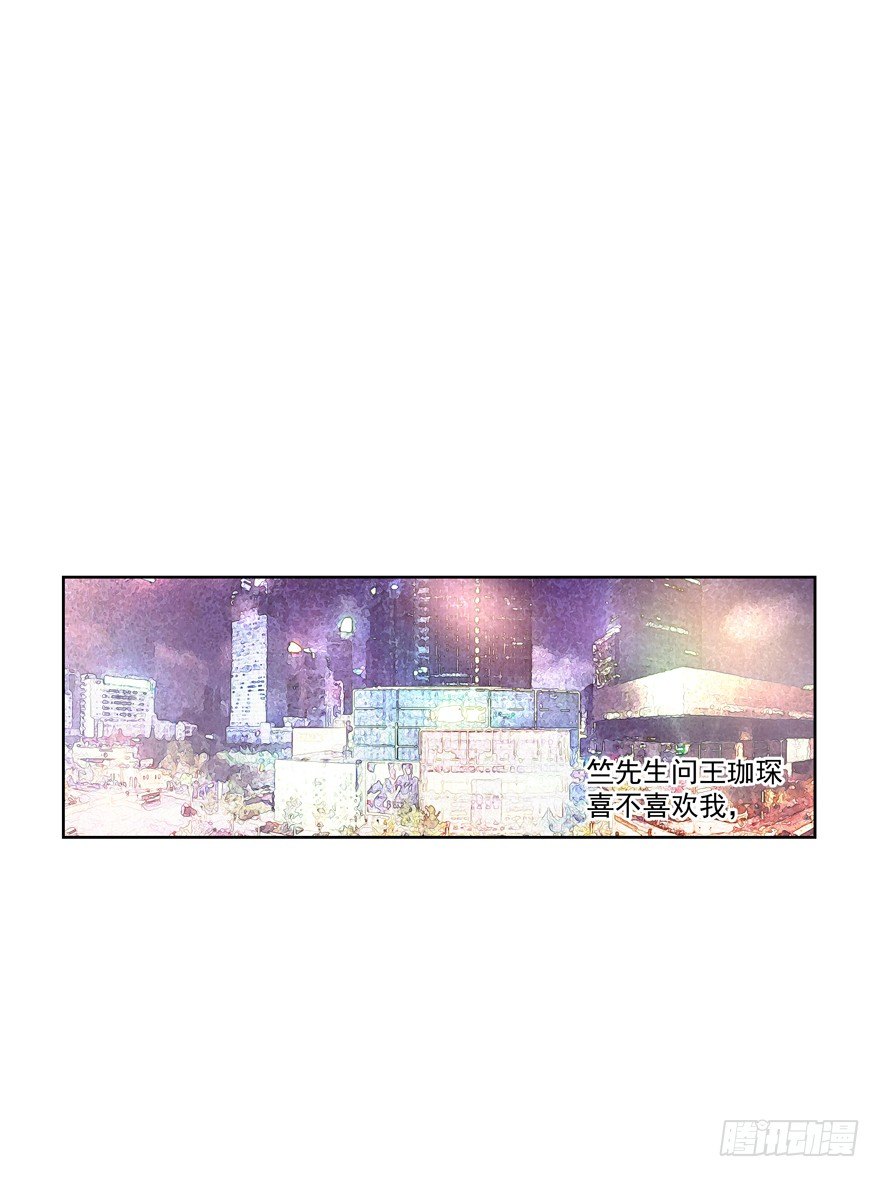 《恋恋不舍》他要的谢礼（上） 第5页