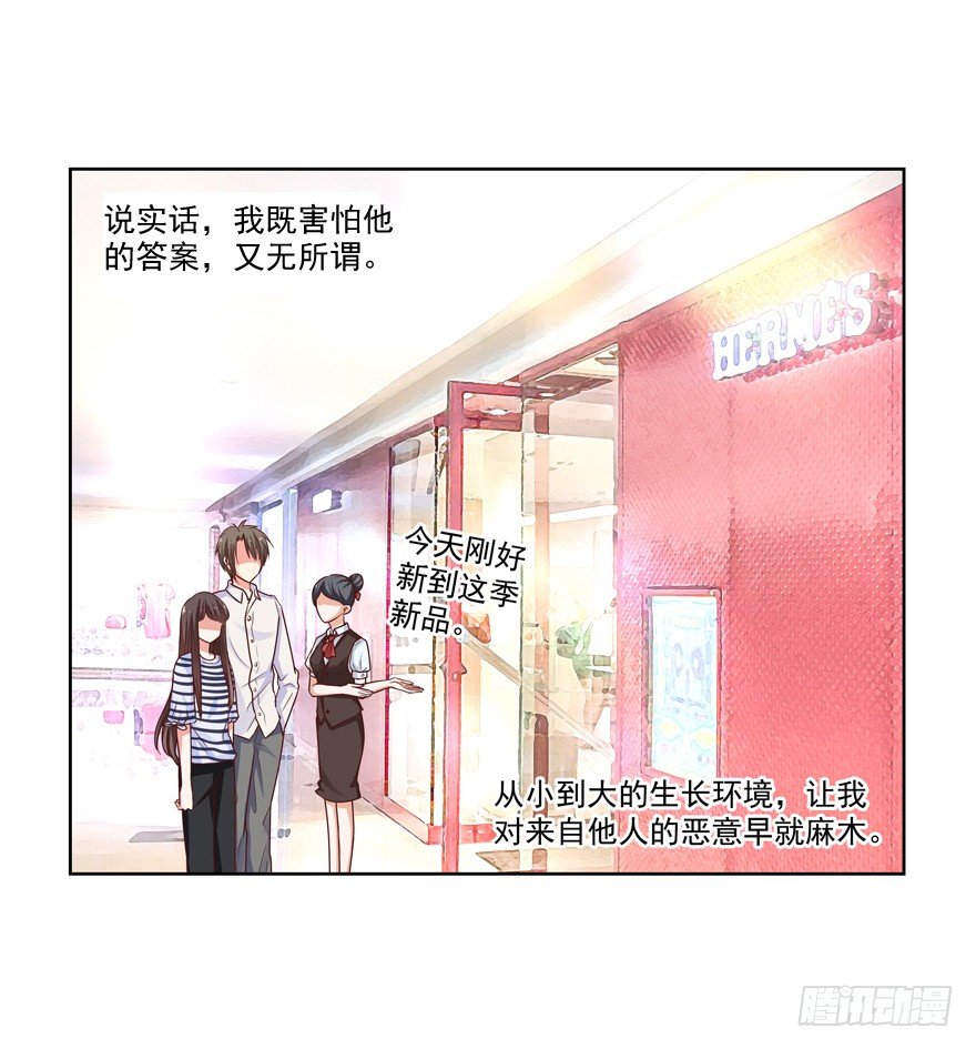 《恋恋不舍》他要的谢礼（上） 第6页