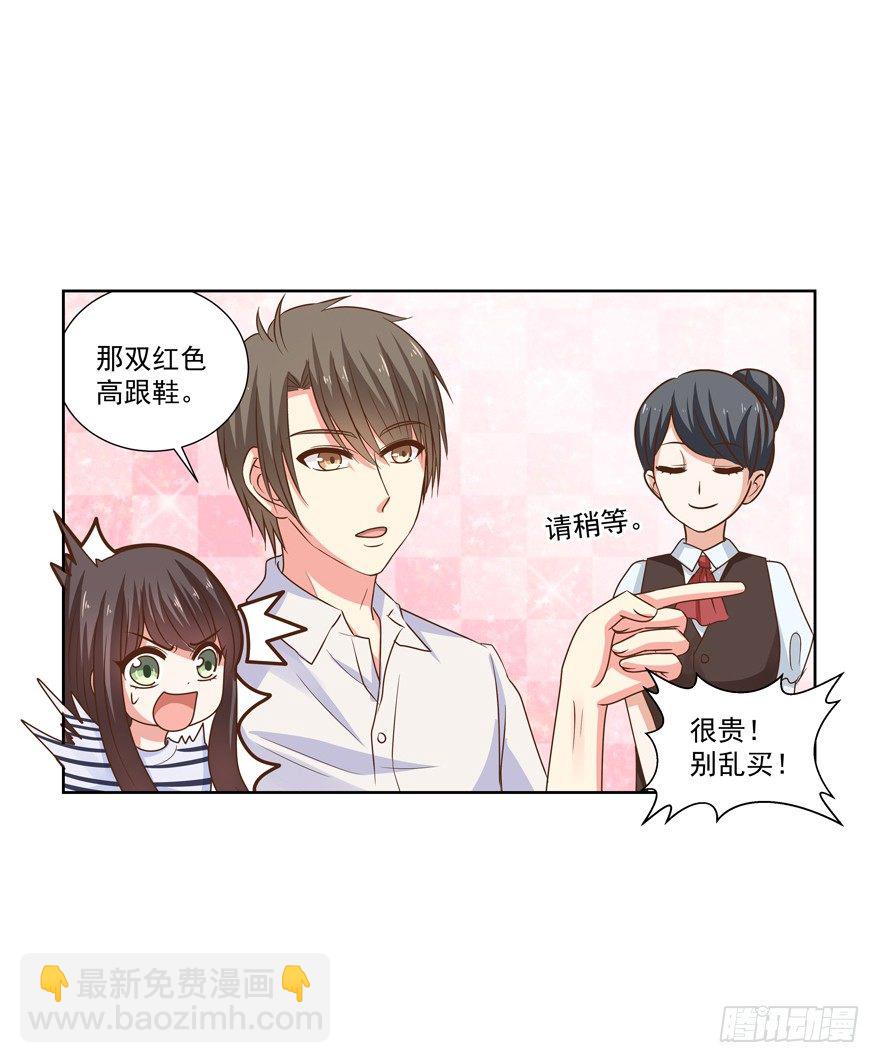 《恋恋不舍》他要的谢礼（上） 第7页