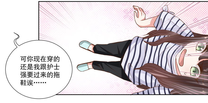 《恋恋不舍》他要的谢礼（上） 第8页