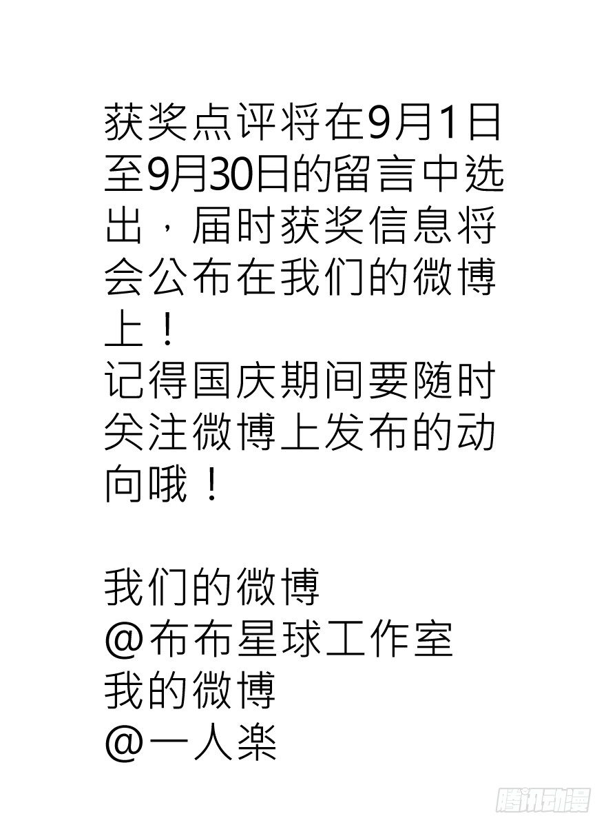 《恋恋不舍》重要通知 第3页
