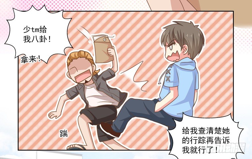 《恋恋不舍》跟踪 第10页