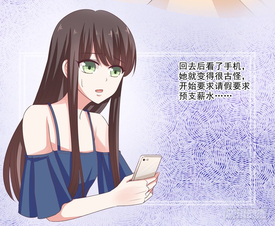 《恋恋不舍》跟踪 第16页