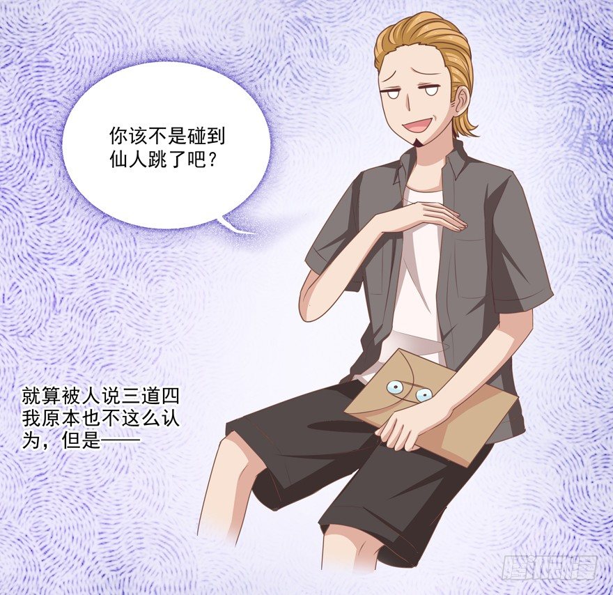 《恋恋不舍》跟踪 第17页