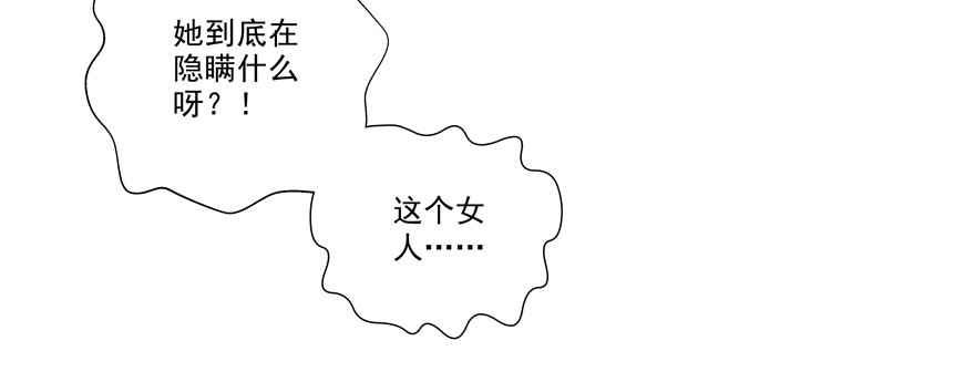 《恋恋不舍》跟踪 第24页
