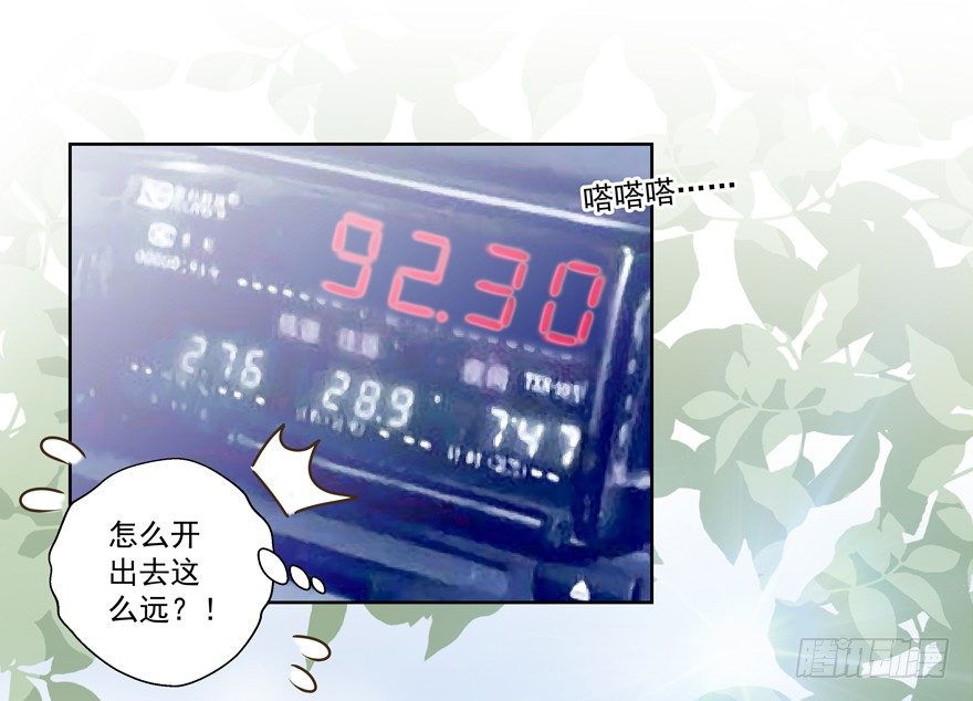 《恋恋不舍》跟踪 第36页