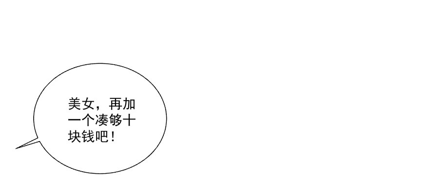 《恋恋不舍》差劲（这期有抽奖哦！） 第24页