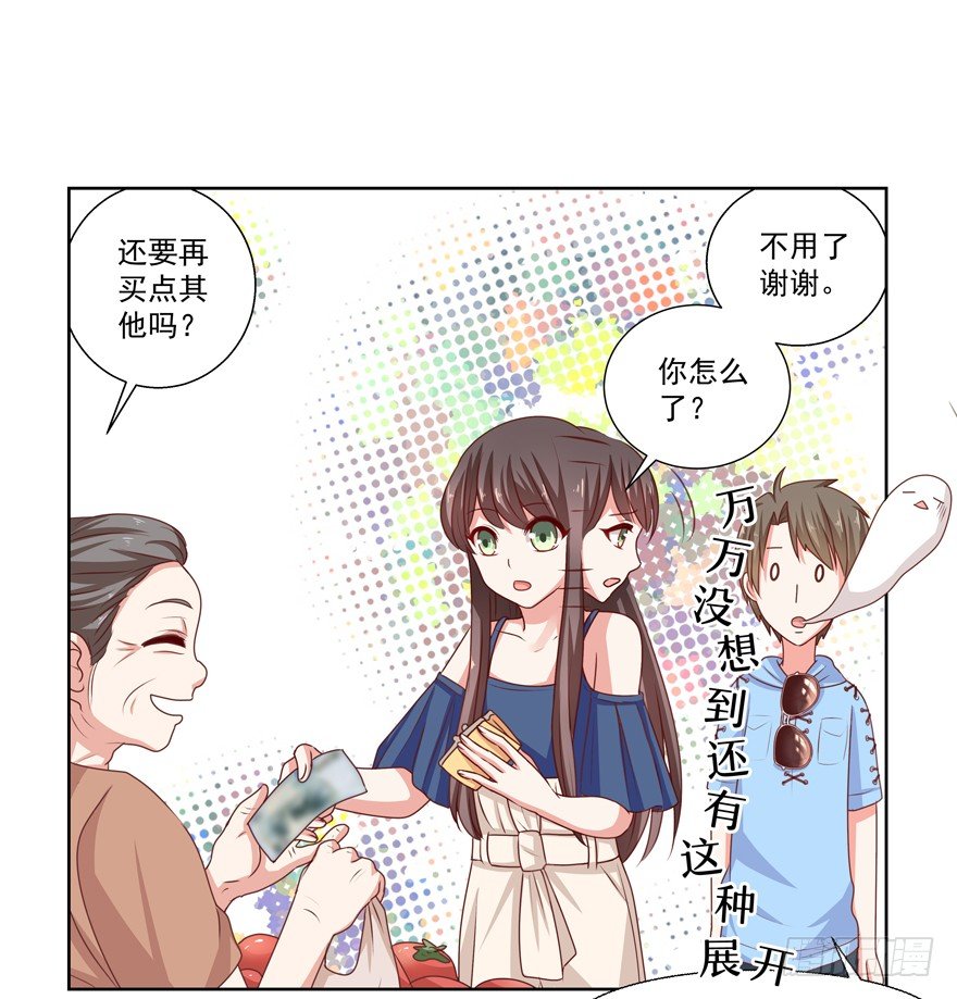 《恋恋不舍》差劲（这期有抽奖哦！） 第26页