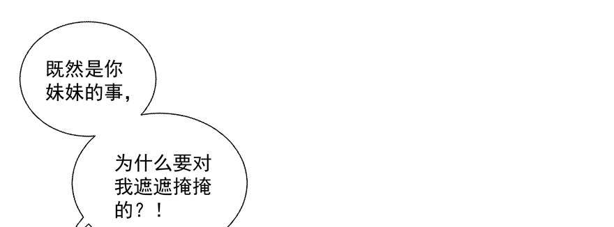 《恋恋不舍》差劲（这期有抽奖哦！） 第28页