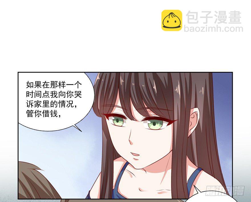 《恋恋不舍》差劲（这期有抽奖哦！） 第30页