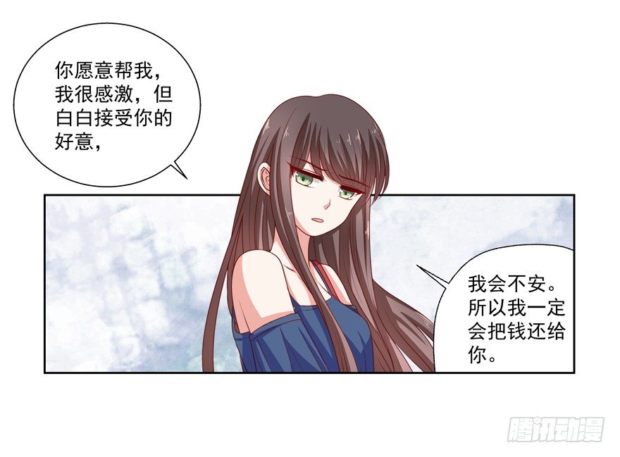 《恋恋不舍》差劲（这期有抽奖哦！） 第32页