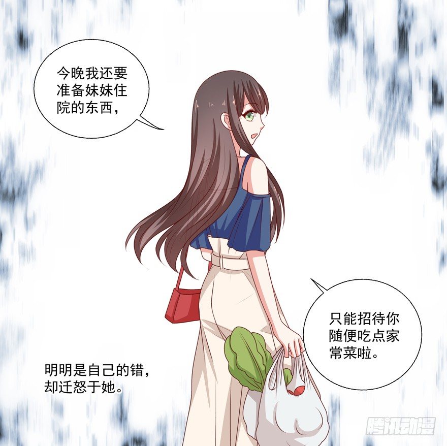 《恋恋不舍》差劲（这期有抽奖哦！） 第34页
