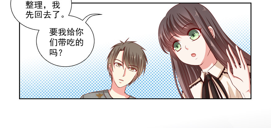 《恋恋不舍》差劲（这期有抽奖哦！） 第42页