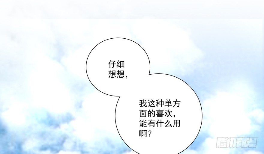 《恋恋不舍》独白与告白 第10页