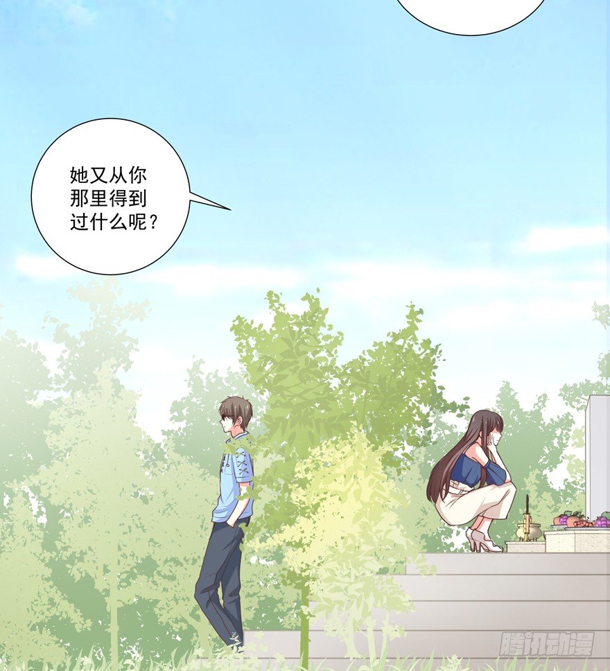 《恋恋不舍》独白与告白 第12页