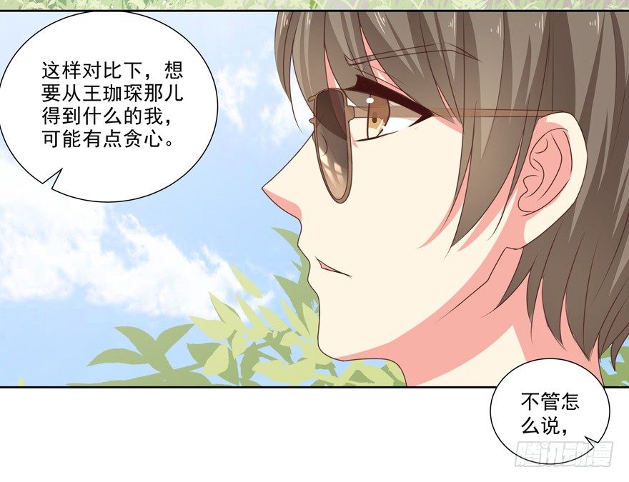 《恋恋不舍》独白与告白 第13页