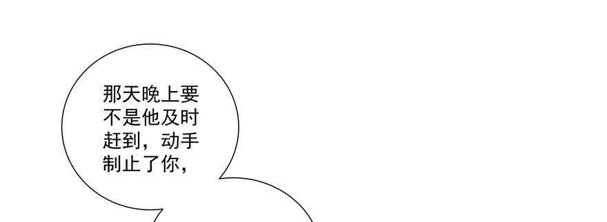 《恋恋不舍》独白与告白 第14页