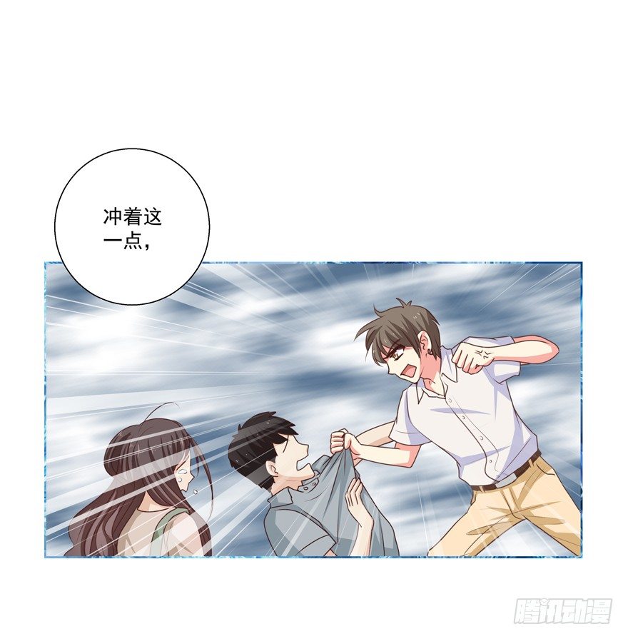 《恋恋不舍》独白与告白 第16页
