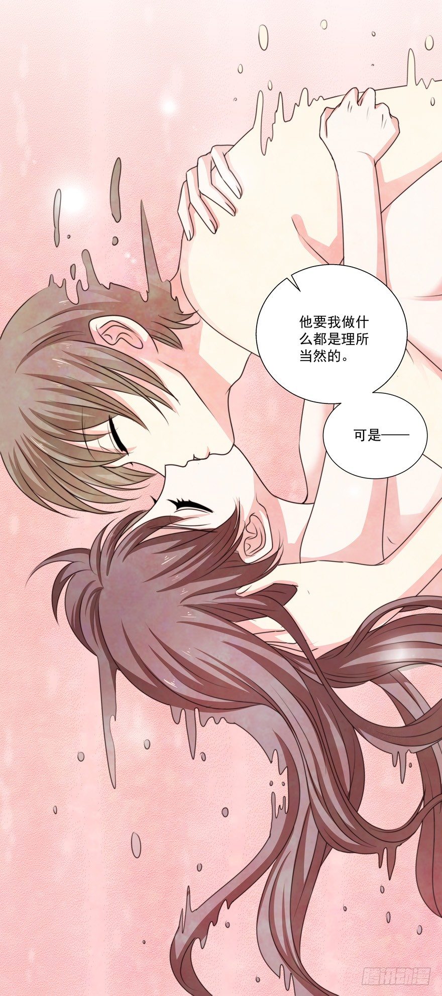 《恋恋不舍》独白与告白 第18页