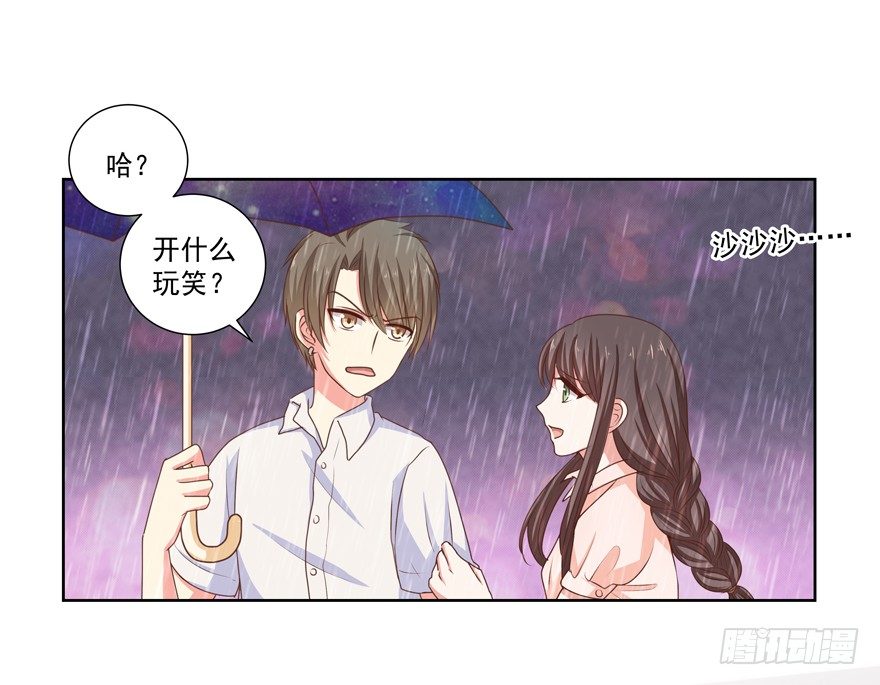 《恋恋不舍》独白与告白 第19页