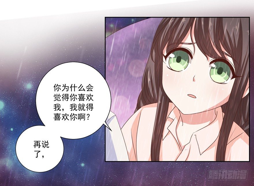 《恋恋不舍》独白与告白 第20页