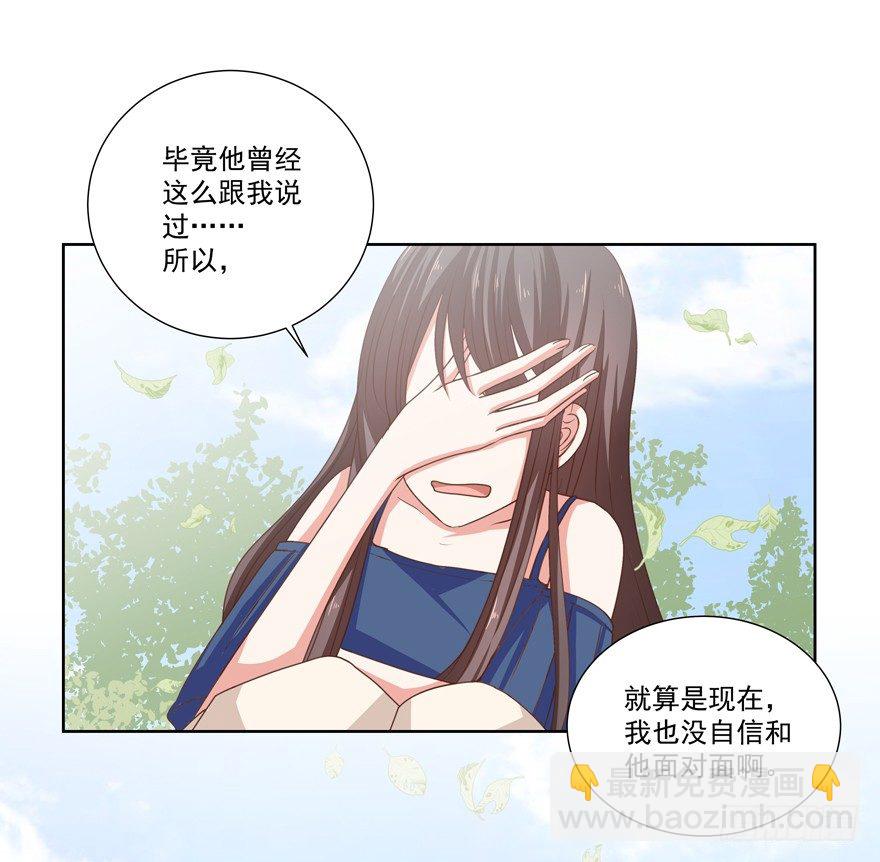 《恋恋不舍》独白与告白 第23页
