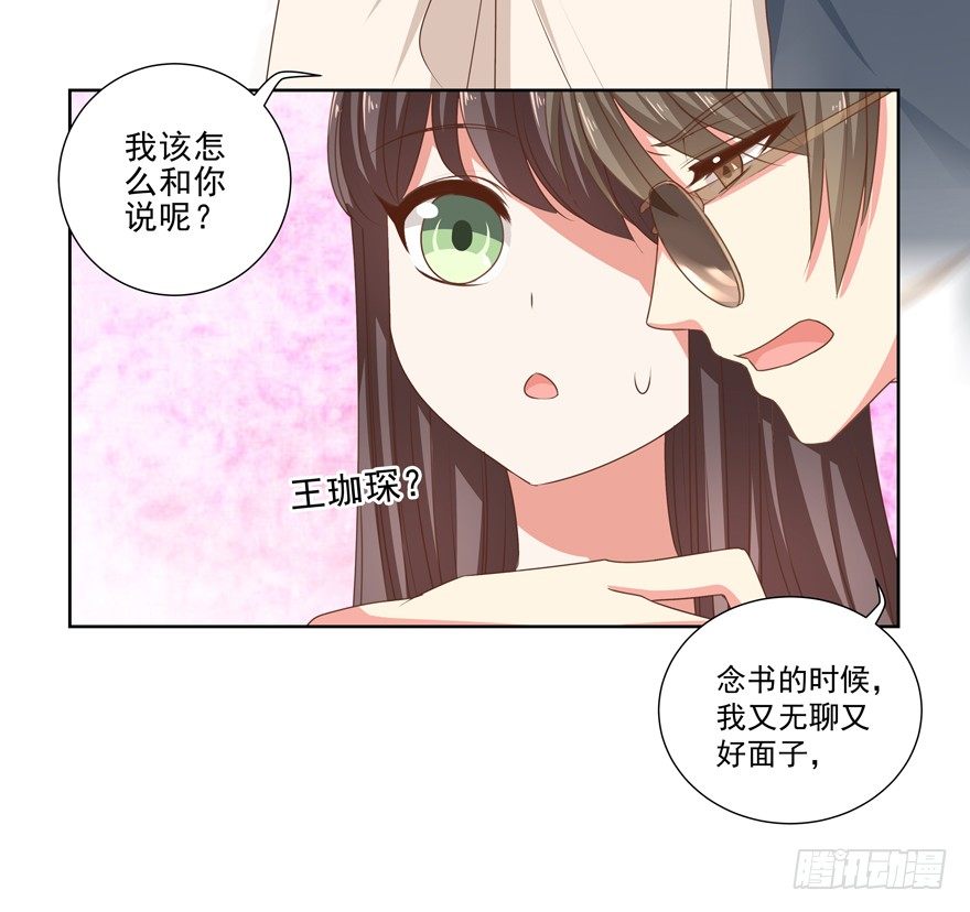 《恋恋不舍》独白与告白 第28页