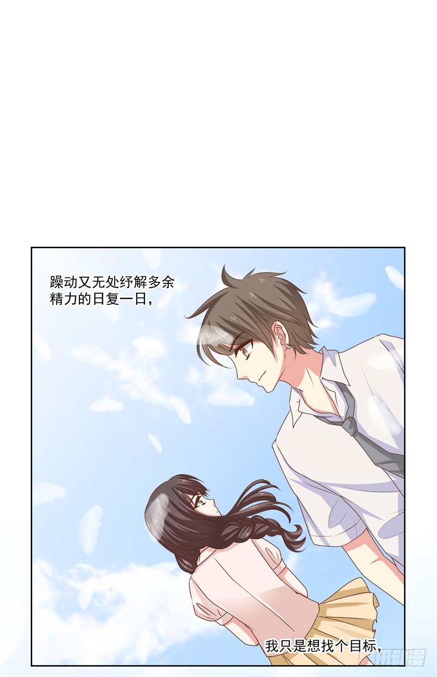 《恋恋不舍》独白与告白 第29页