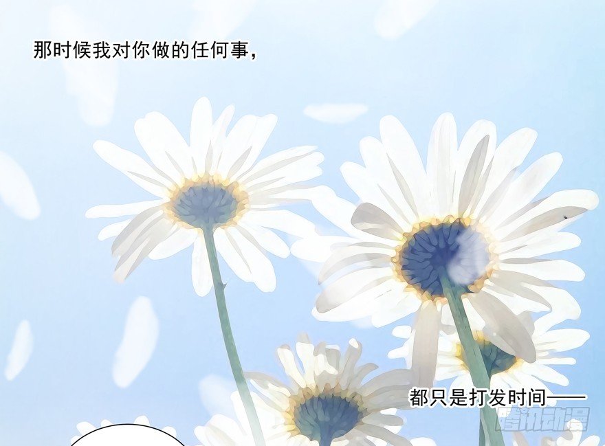 《恋恋不舍》独白与告白 第30页