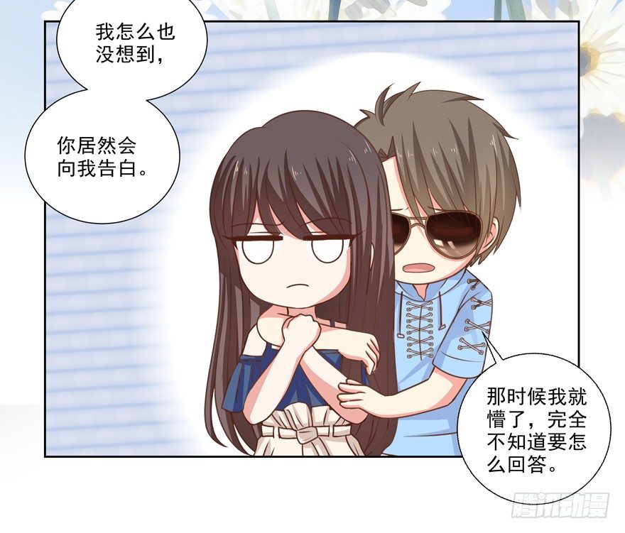 《恋恋不舍》独白与告白 第31页