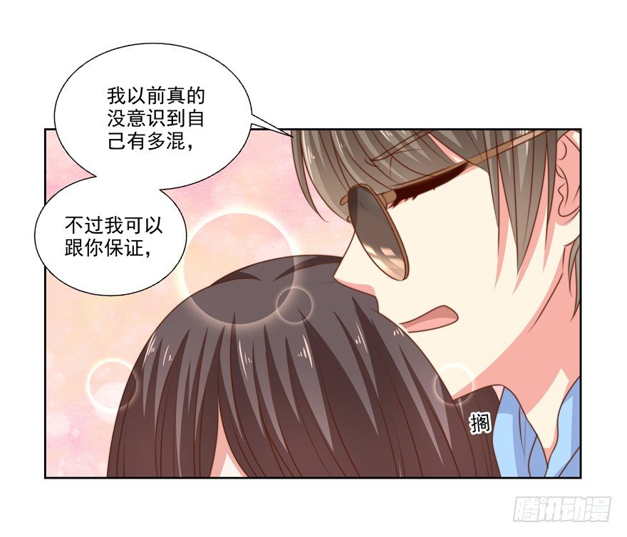 《恋恋不舍》独白与告白 第32页