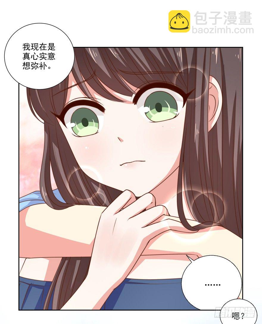 《恋恋不舍》独白与告白 第33页