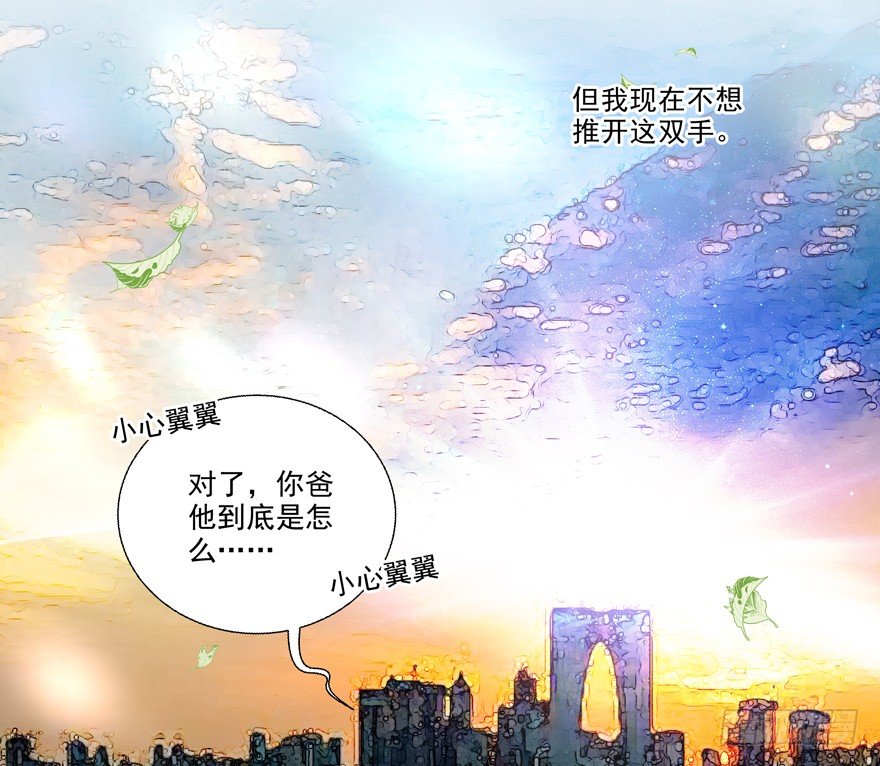 《恋恋不舍》独白与告白 第37页
