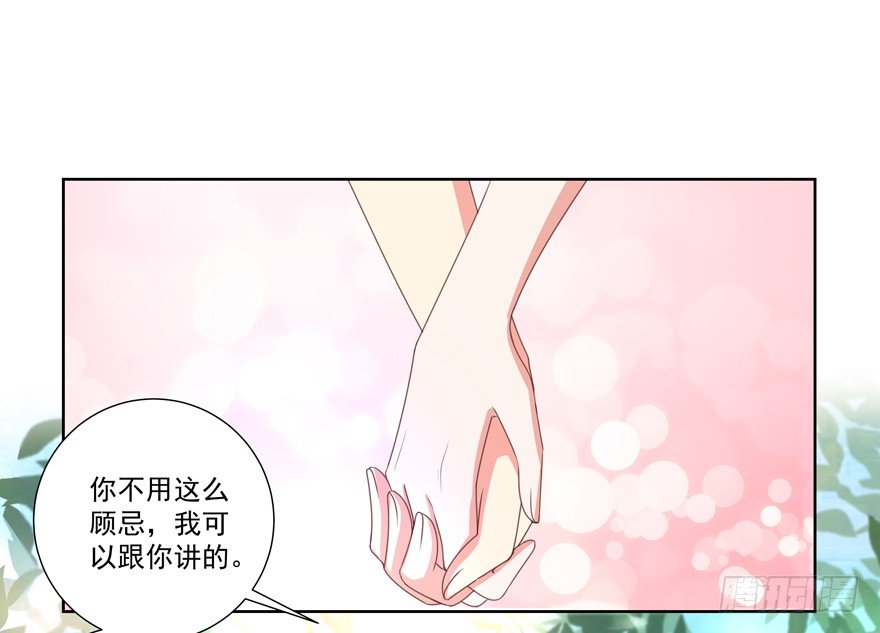 《恋恋不舍》独白与告白 第38页