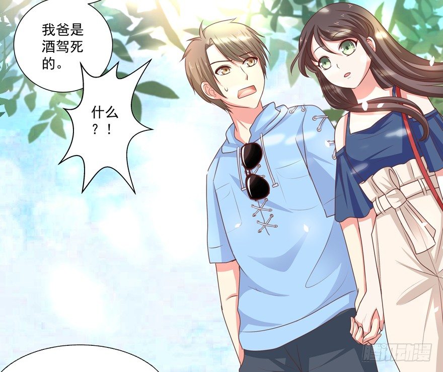 《恋恋不舍》独白与告白 第39页