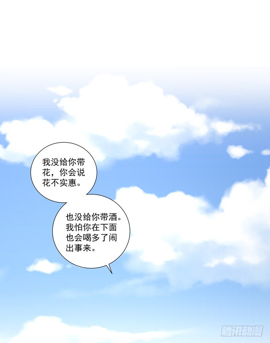 《恋恋不舍》独白与告白 第3页