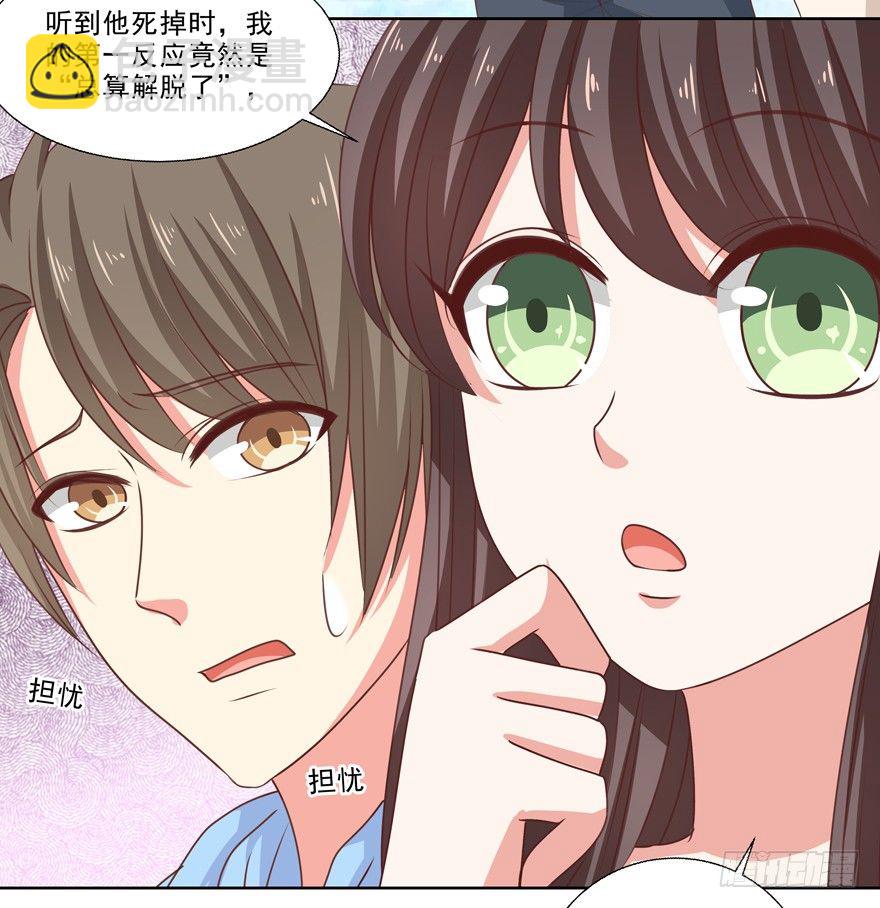 《恋恋不舍》独白与告白 第40页