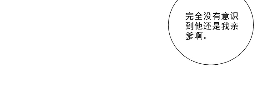 《恋恋不舍》独白与告白 第41页
