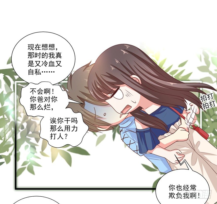 《恋恋不舍》独白与告白 第42页