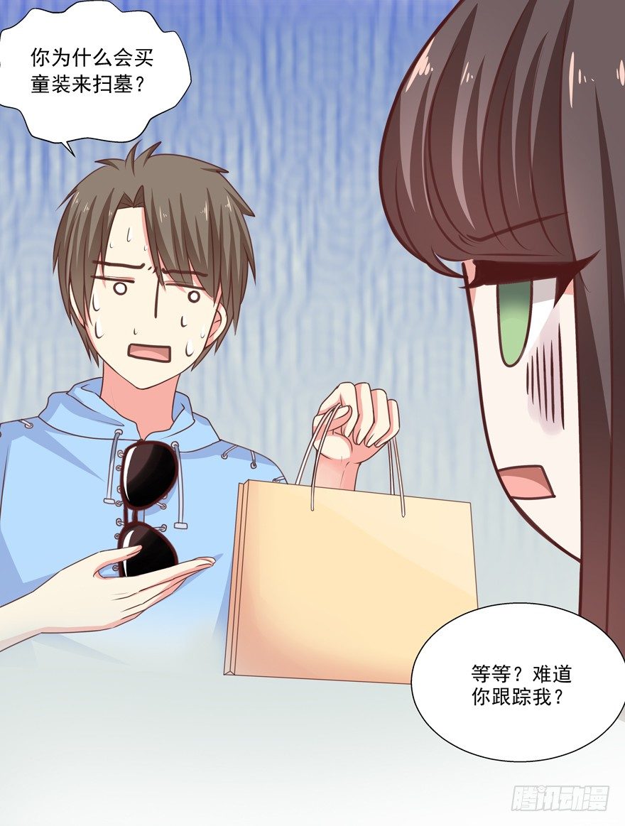 《恋恋不舍》独白与告白 第45页