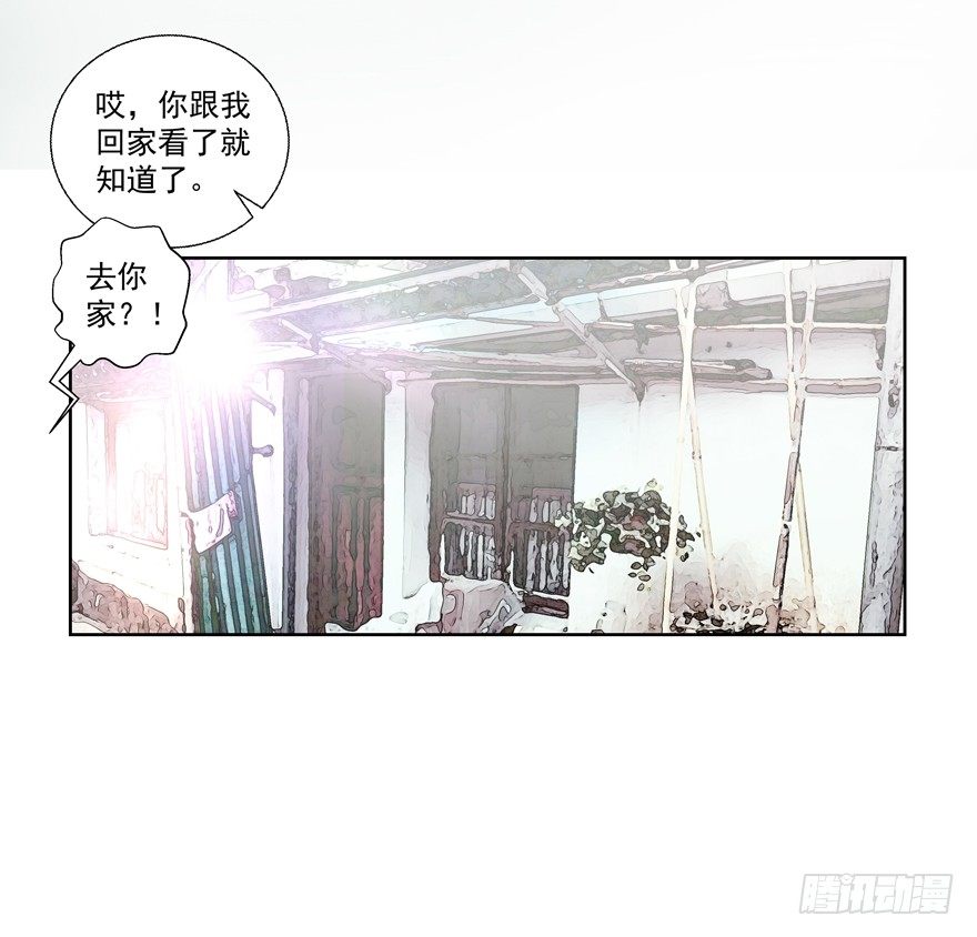 《恋恋不舍》独白与告白 第46页